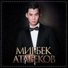Мирбек Атабеков